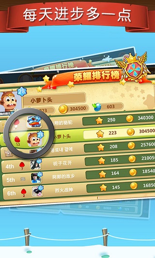 天天練樂(lè)樂(lè)課堂