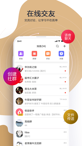財乎2023手機版