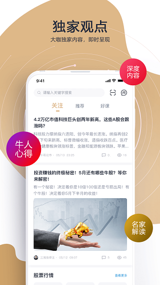 財乎2023手機版