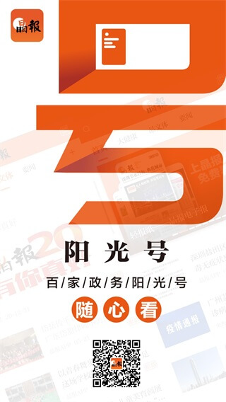 晶報APP