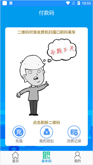 榮成掌上公交app