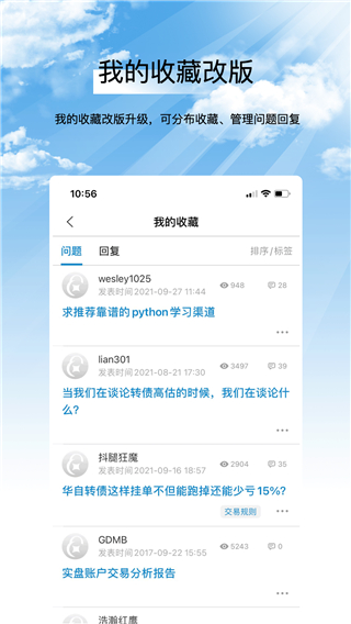 集思錄投資社區