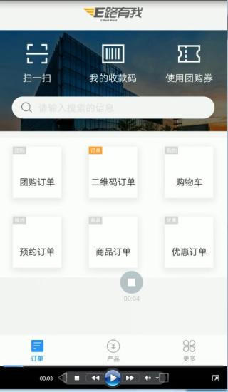 農商行收銀寶app
