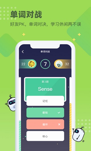 扇貝單詞