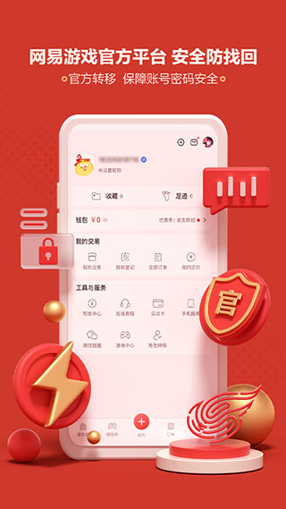 荒野行動藏寶閣app