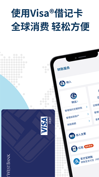 Velo華美銀行手機版