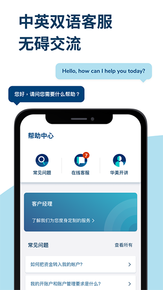 Velo華美銀行手機版