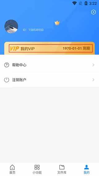 迅捷pdf轉換器app破解版
