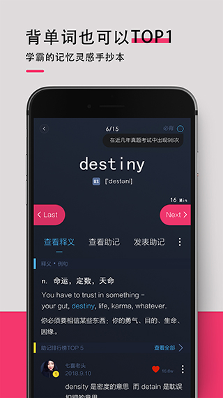 背詞達人