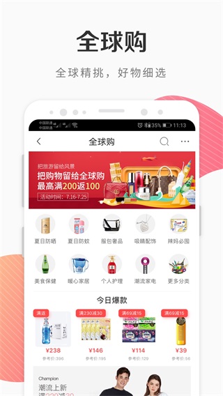 i百聯網上商城