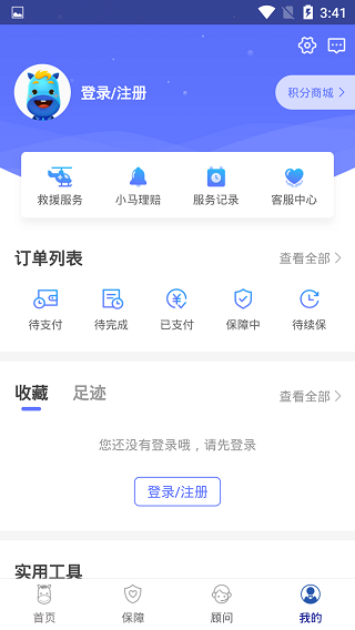 慧擇保險網手機版