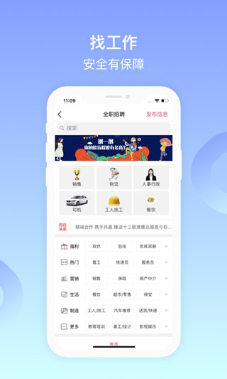 百姓網2023最新版