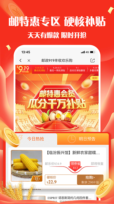 郵樂小店網上購物
