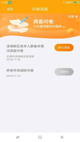 安心養老平臺