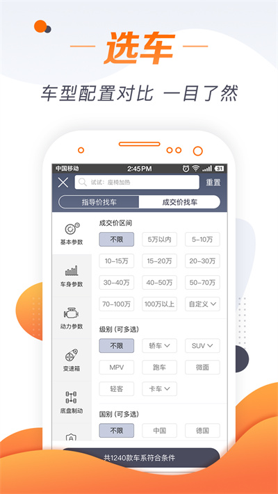 老司機(jī)汽車APP