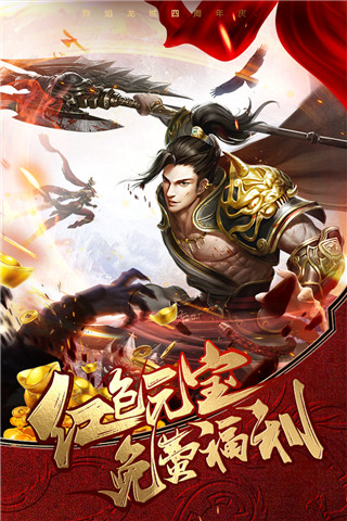 烈焰龍城變態版
