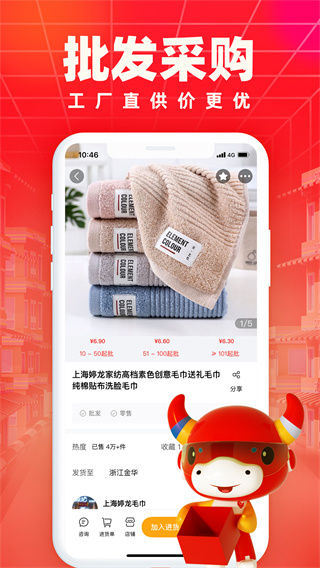義烏小商品批發市場網上進貨平臺