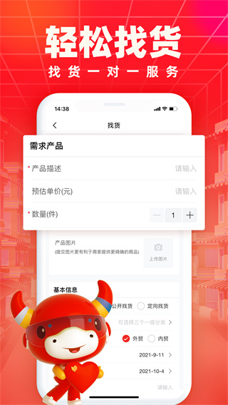 義烏小商品批發市場網上進貨平臺