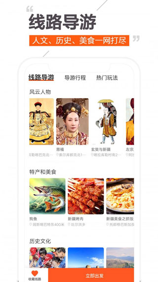 趣兜風(fēng)app
