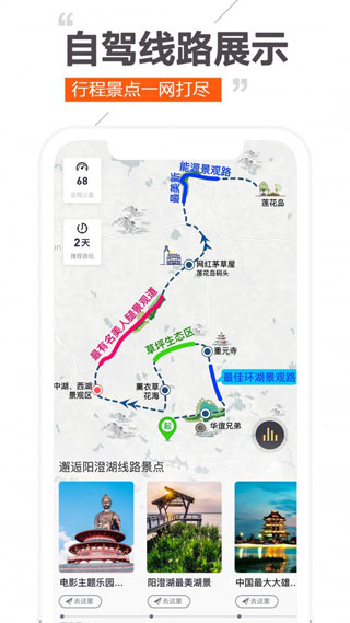 趣兜風(fēng)導(dǎo)航軟件