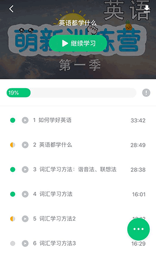 精通學堂app