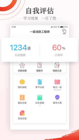 優路教育職業考試培訓平臺