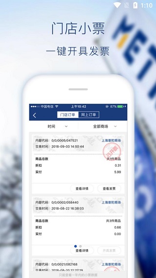 麥德龍網上商城