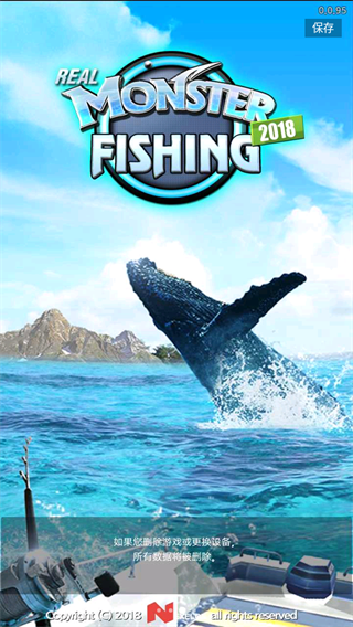 怪魚(yú)獵人2023最新版