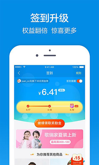 樂友母嬰購物平臺