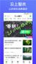 云上智農安卓版