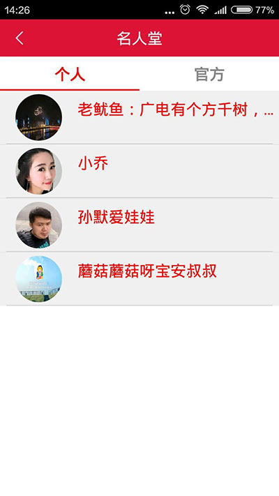 直播綿陽(yáng)手機(jī)版