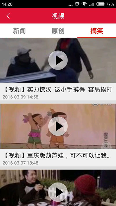 直播綿陽(yáng)手機(jī)版