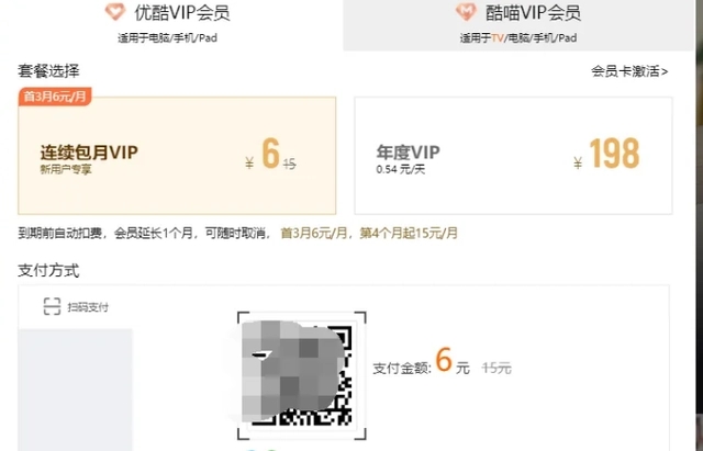優(yōu)酷會(huì)員可以幾個(gè)人用?一個(gè)優(yōu)酷會(huì)員可以登錄幾臺(tái)設(shè)備正解