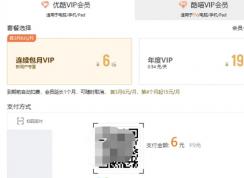 優酷會員可以幾個人用？一個優酷會員可以登錄幾臺設備正解