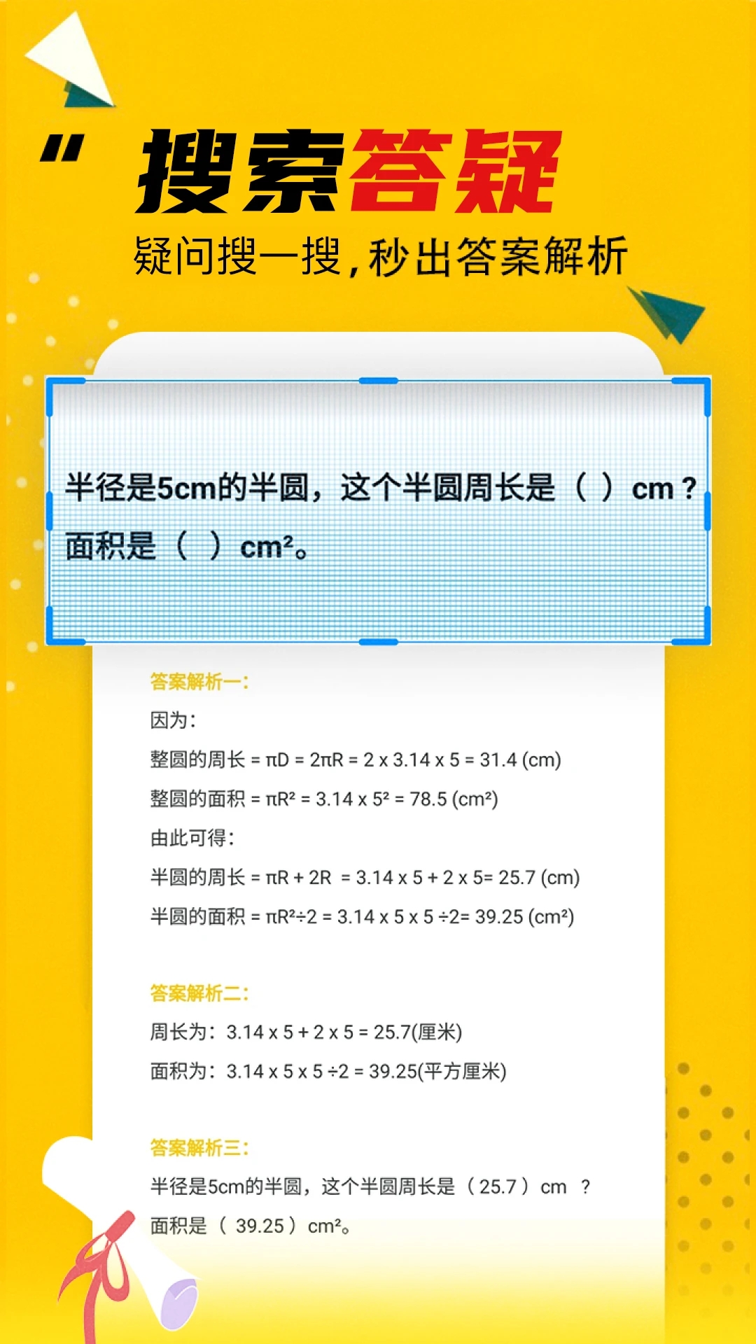 搜作業作業答案大全