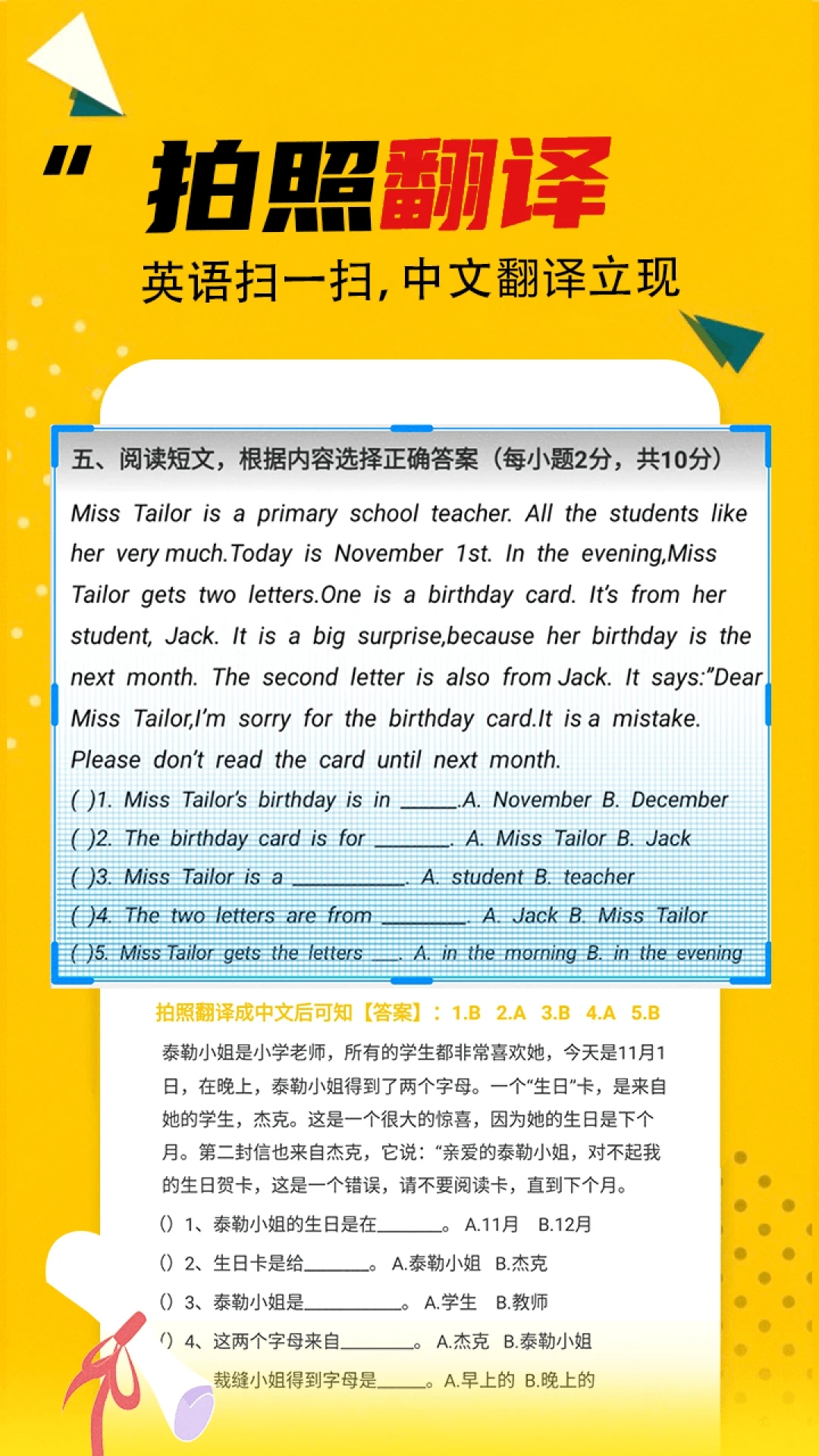 搜作業作業答案大全