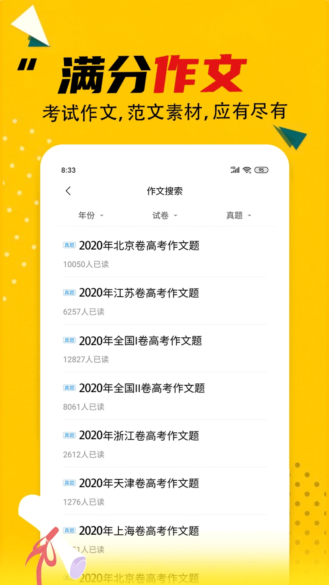 搜作業作業答案大全