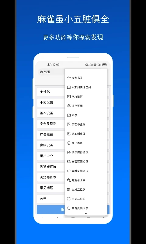 X瀏覽器手機版
