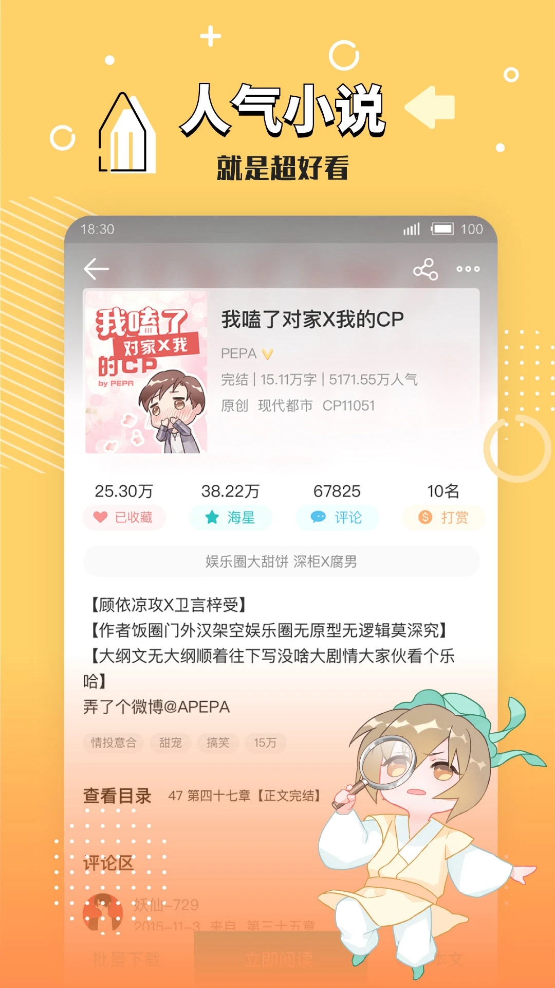 廢文網耽美小說閱讀平臺