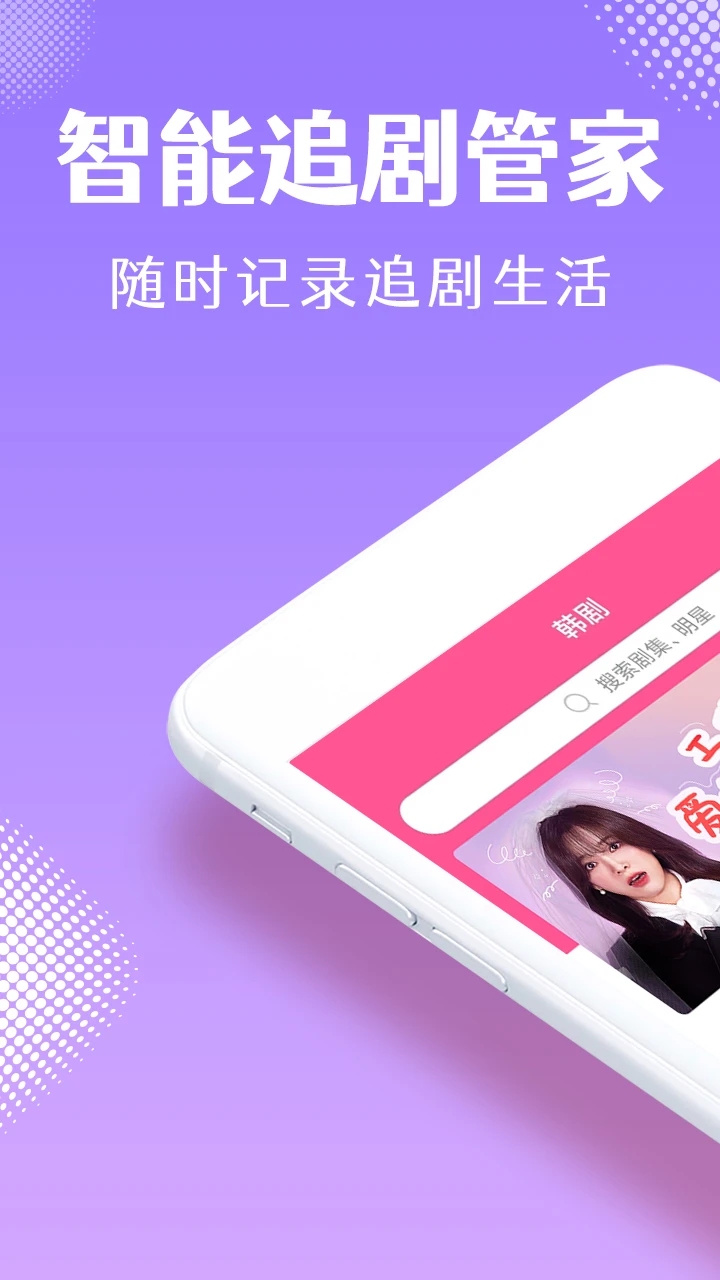 韓小圈(免費看韓劇)