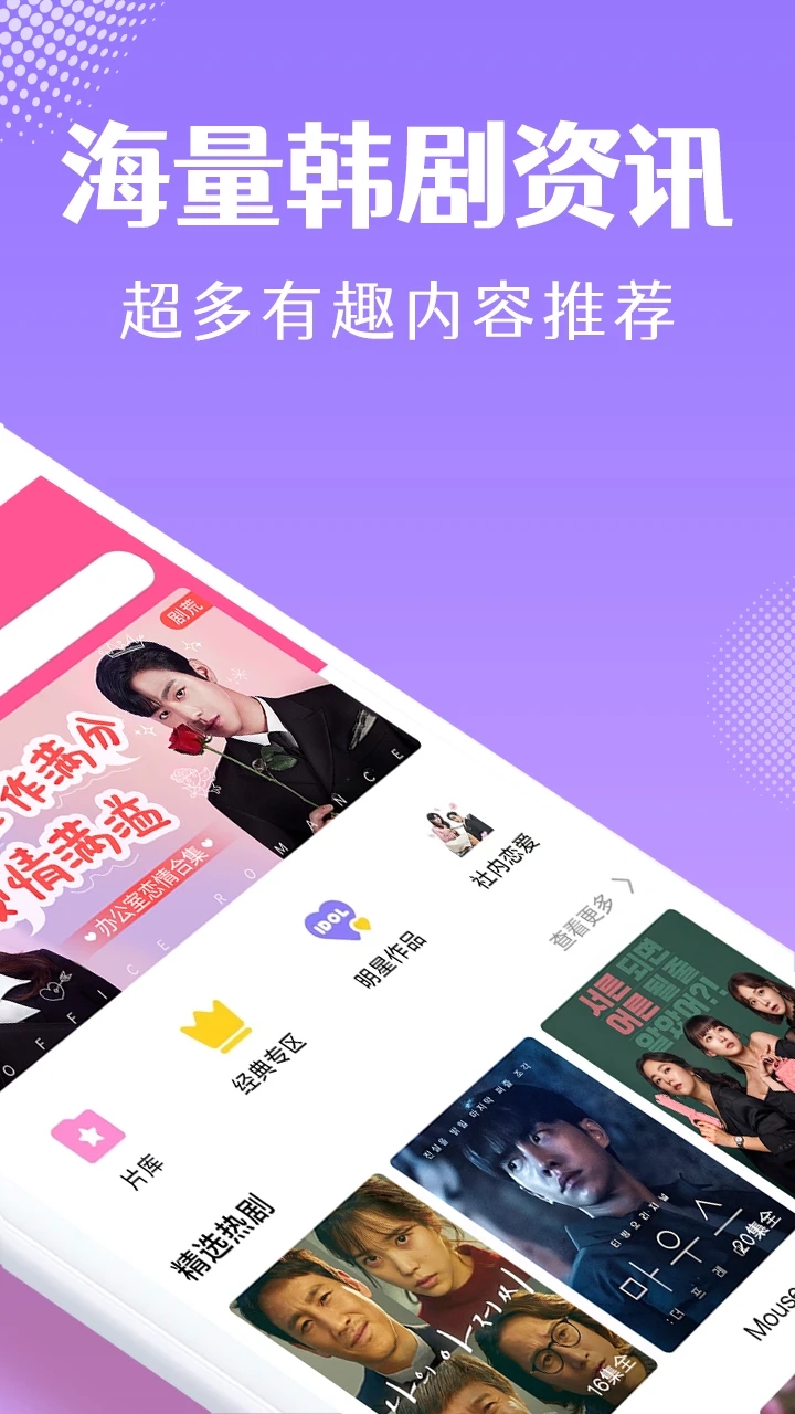 韓小圈(免費看韓劇)