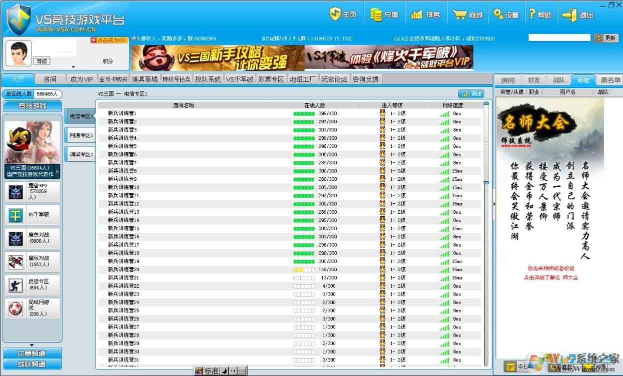 VS競技對戰平臺 v2023官方版
