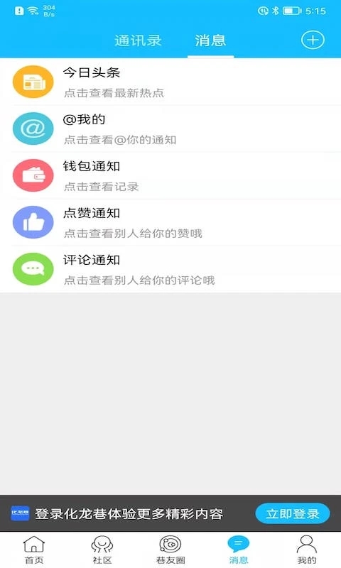 常州化龍巷論壇手機版
