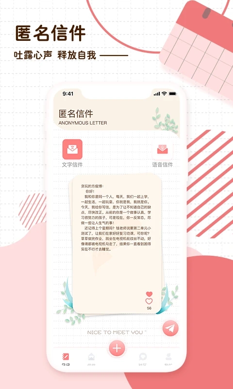 隨筆日記手機記事本