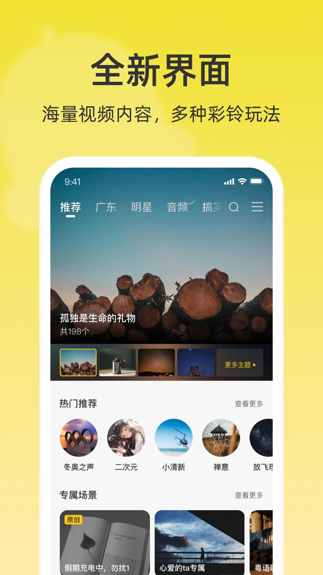 聯通視頻彩鈴APP手機版