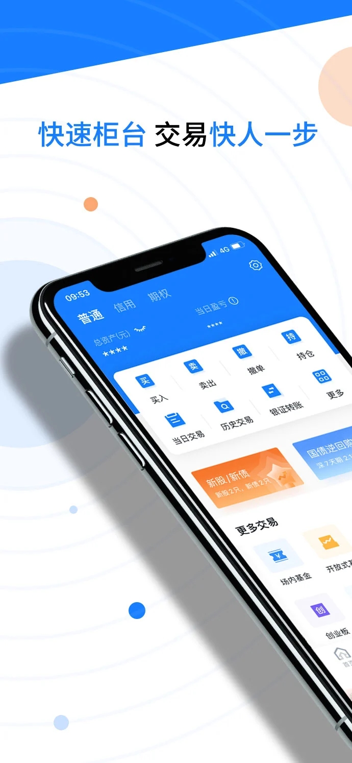 東吳秀財金融理財軟件