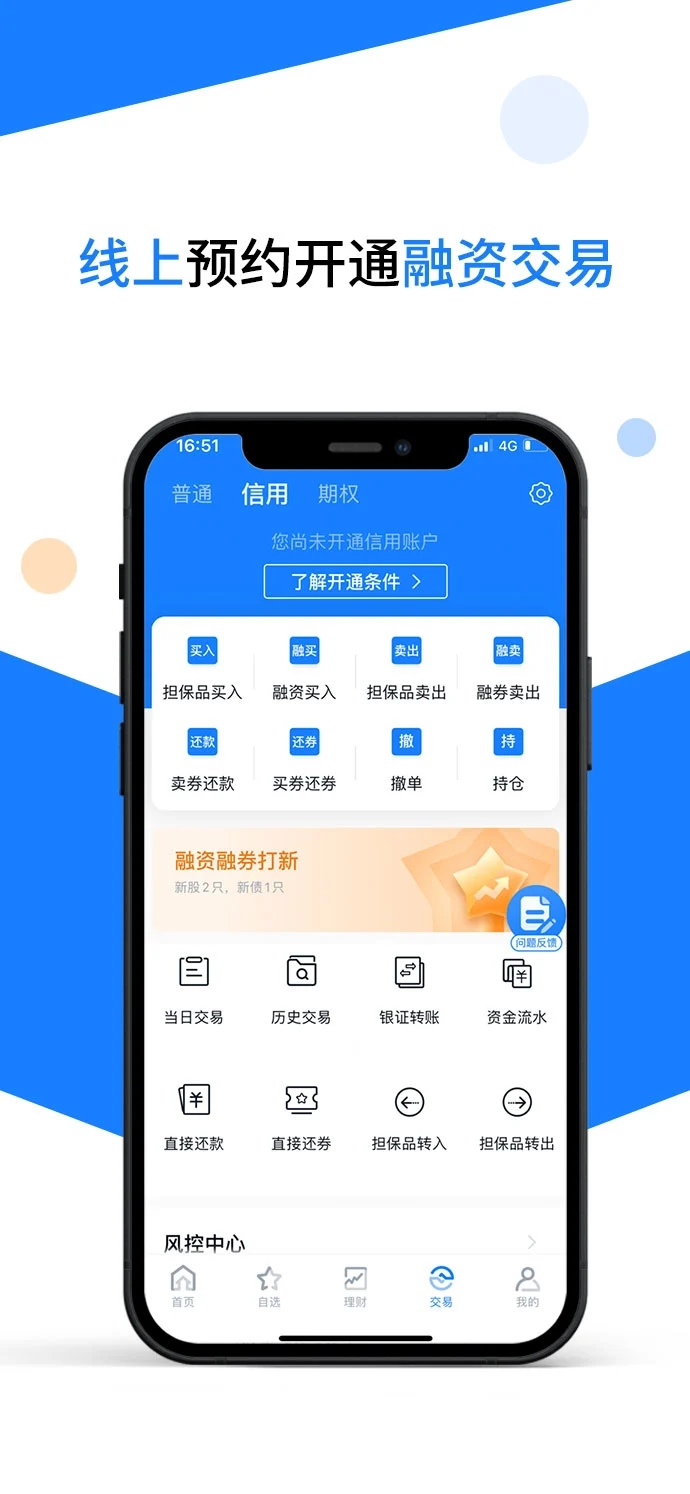 東吳秀財金融理財軟件