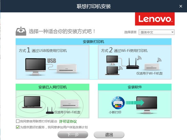 聯想打印機m7208w驅動32位/64位