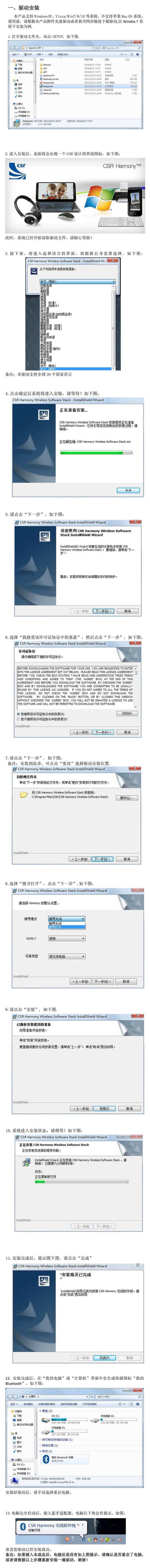 綠聯(lián)藍牙4.0驅動下載