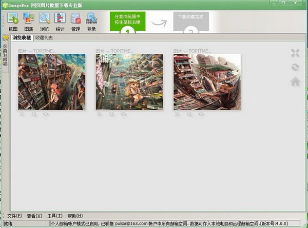 網頁圖片批量下載器